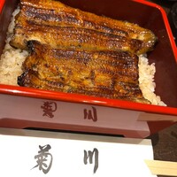 新宿 うなぎ菊川 - 
