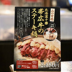 mainichihokkaidoubussantenneorobatadounannourinsuisambu - 北海道十勝 帯広牛のステーキ鍋