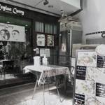 セイロンカリー - 