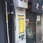 きらく蕎麦 おがわ - 