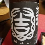 Tankuma Kitamise - 今回の酒は茨城県は結城酒造の「結   純米吟醸酒」。華やかな香り、豊かな甘味、熟した果物のような優しい酸味があった。