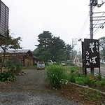 Moripika - 新店舗と看板