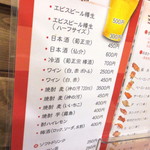 ひのき - 蒸し串1本￥200ほど、セット￥880～。