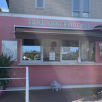 たこ焼き姫の明和 - 