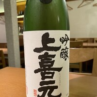 上喜元(山形県)