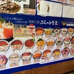 ぷらっと食堂 - 