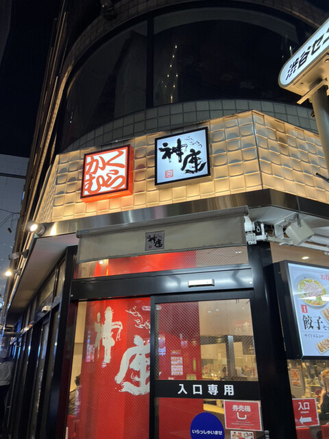 外観写真 : どうとんぼり神座 渋谷店 (どうとんぼりかむくら) - 渋谷/ラーメン | 食べログ
