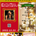 Le Repertoire - 12/23限定クリスマスディナーショー