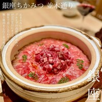 銀座 ちかみつ 六丁目 - 