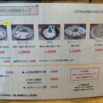 らーめん専門 和海 - 