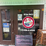 スパイスカリー バビルの塔 - 