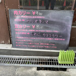 スパイスカリー バビルの塔 - 