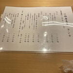 Oryouri ginza soba maruginza - 