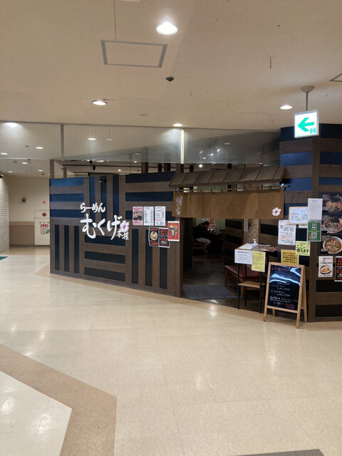 らーめん むくげ 長崎屋小樽店 - 小樽（ラーメン）の写真