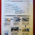 牡蠣ノ星 - 生牡蠣プレートのメニュー