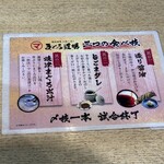 寝技食堂 〆技一本！ まぐろ道場 - 