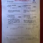 牡蠣ノ星 - 生牡蠣のメニュー