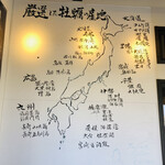 牡蠣ノ星 - 内観