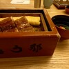 博多うなぎ屋 藤う那