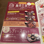 中国料理 ファンファン - 