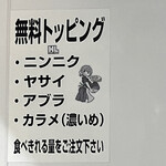 ラーメン二郎 - 