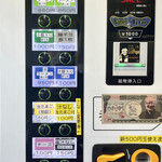 ラーメン二郎 - 券売機　2022.11.