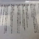 めん処 きよ洲 - 説明書。フライドオニオンじゃなくてエシャロットだった！洒落てる！