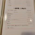 宮川　うなぎ料理 - 