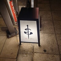 串 創作料理 Rin - 