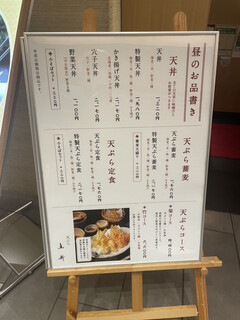 h Nihombashi Tempura Uoshin - 