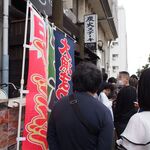 Sumibi Suteki Hidamari An - 開店前から行列が！！