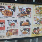 個室・炉端料理 かこいや - メニュー