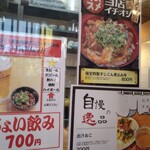 お食事処 福宝 - 