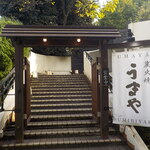 Gaienumaya - 入口