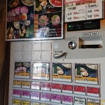 Tsukemen Kirari - 自販機