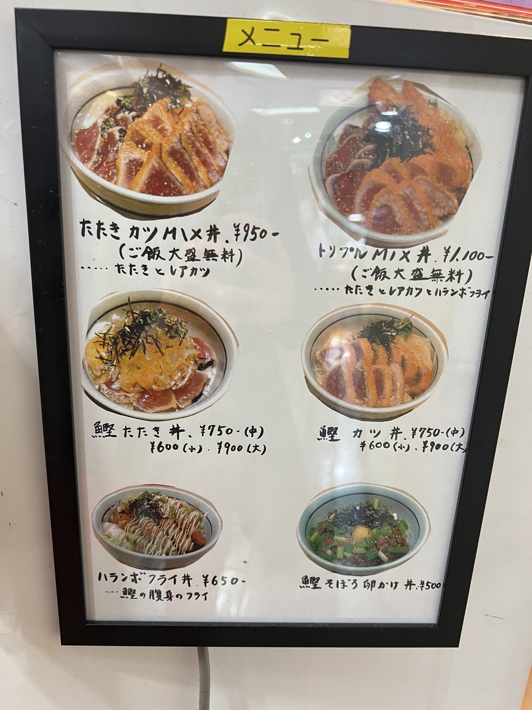 神戸・中央区＞ 「才谷梅太郎」のトリプル丼：地域ニュース