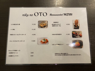 h Niku no OTO - メニュー☆