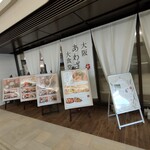 Oosaka Awaza Daishokudou - お店の前