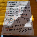 沖縄料理 美ら結 - つまみメニュー