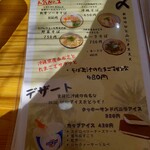 沖縄料理 美ら結 - メニュー