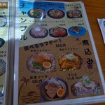 沖縄料理 美ら結 - メニュー