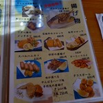 沖縄料理 美ら結 - メニュー