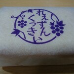 御菓子処 藤むら