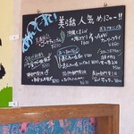 沖縄料理 美ら結 - 店内メニュー