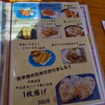 沖縄料理 美ら結 - メニュー