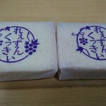 御菓子処 藤むら - 