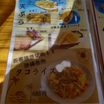 沖縄料理 美ら結 - メニュー