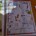 沖縄料理 美ら結 - メニュー