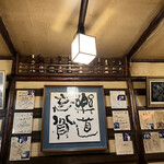 ゆうなんぎい - 