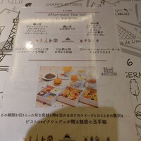 ビストロ・イナシュヴェ - 